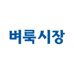 أيقونة 벼룩시장 – 생활 속 일자리 대표 앱